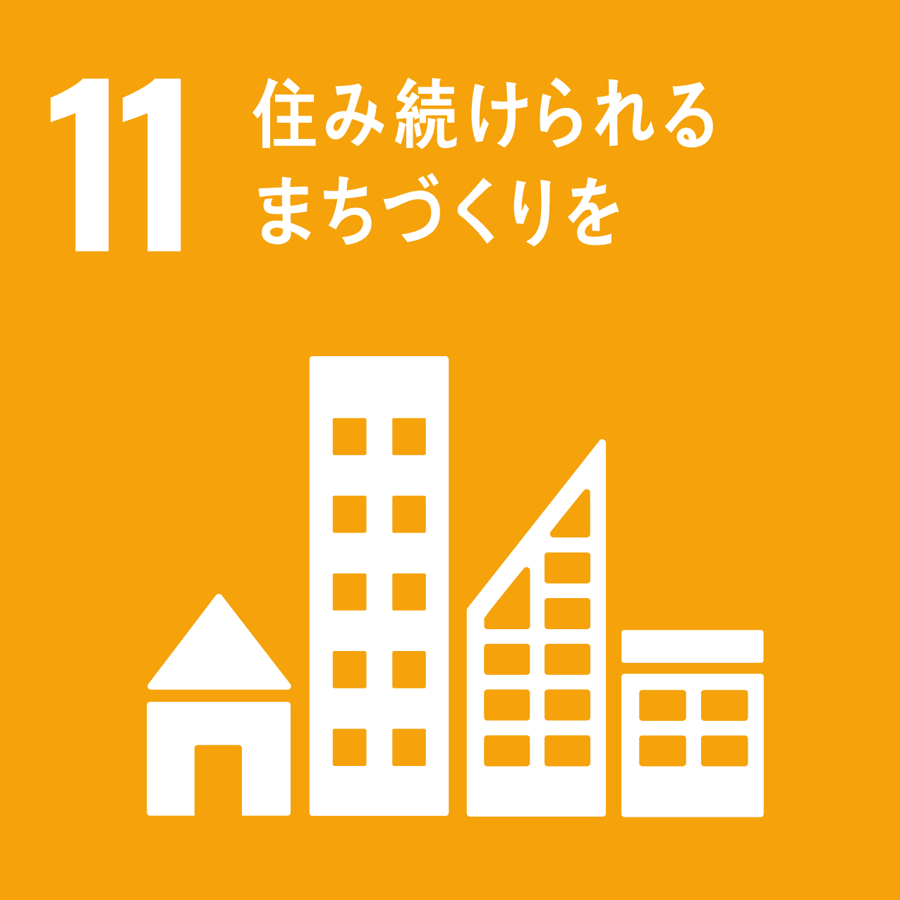 SDGs アイコン