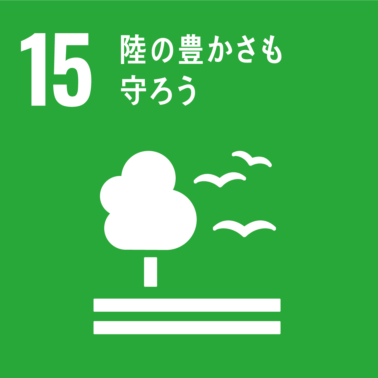 SDGs アイコン