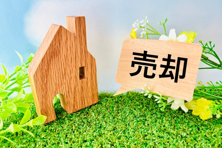 売却事例：宮城県栗原市 A様 60代