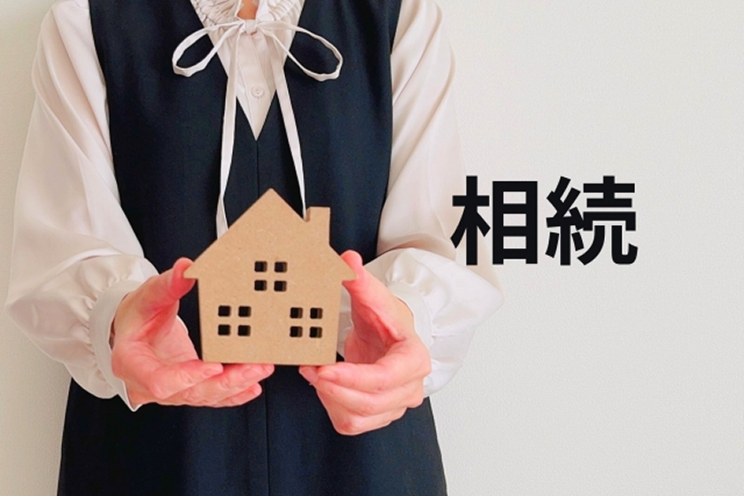 売却事例：宮城県登米市 A様 50代