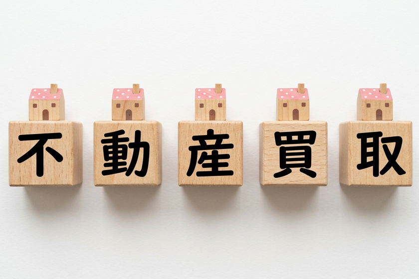 売却事例：宮城県栗原市 S様 60代