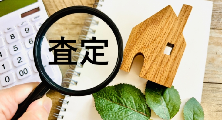 難しい物件も積極的に買取